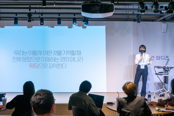 임윤정 前 제일기획 카피라이터가 청중들에게 강연을 하고 있는 모습 (사진제공/청년마케터)