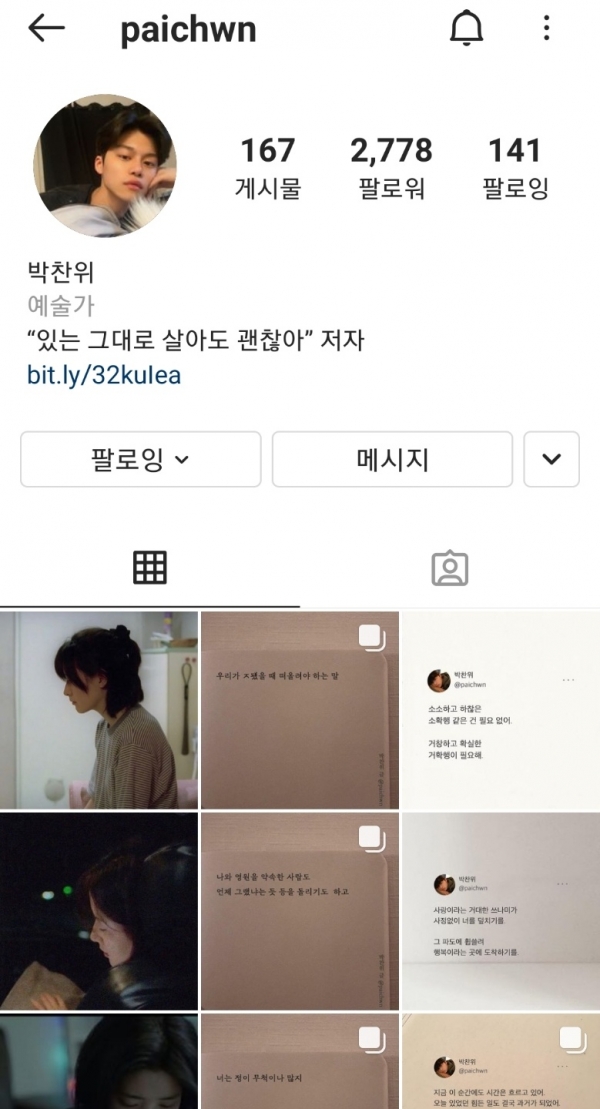 사진 = 박찬위 작가