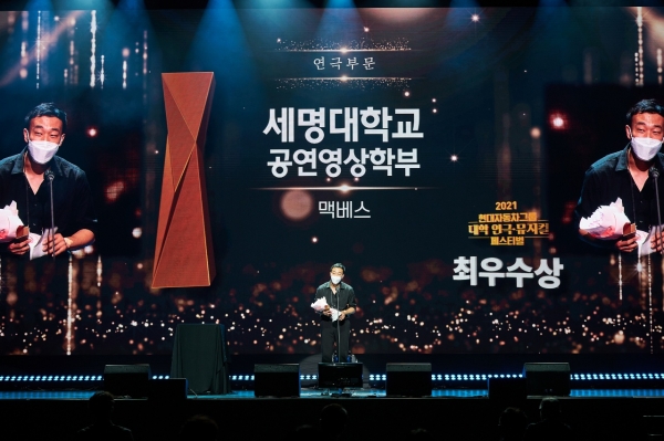 사진제공/세명대학교 공연영상학부