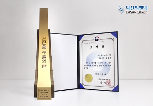 사진제공= 다산씨엔텍