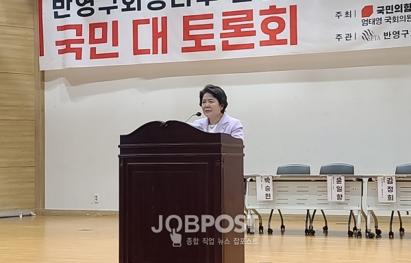 서정숙 국민의힘 국회의원이 개회사를 하고 있다.