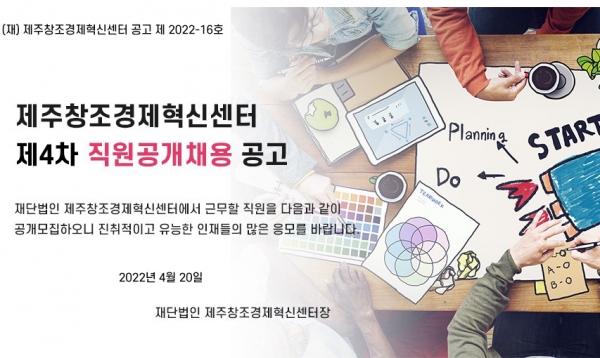 ▲ 공고 이미지