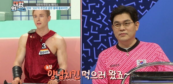 사진출처 = MBC 에브리원 대한외국인