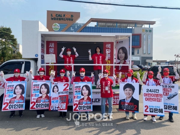 ▲ 이인애 경기도의원 후보가 19일 벽제농협 앞에서 선거운동원들과 함께 본격 선거운동 시작했다.