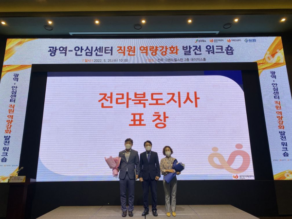치매관리사업 전라북도 우수기관 표창(사진제공_고창군)
