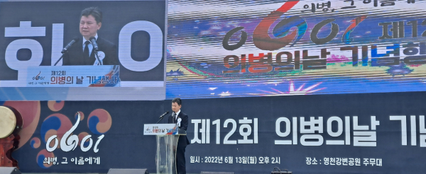 경상북도는 13일 영천 강변공원 일원에서‘제12회 의병의 날’기념행사를 개최했다. (사진제공/경북도)