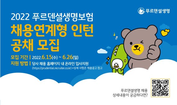 (이미지/푸르덴셜생명보험 제공)