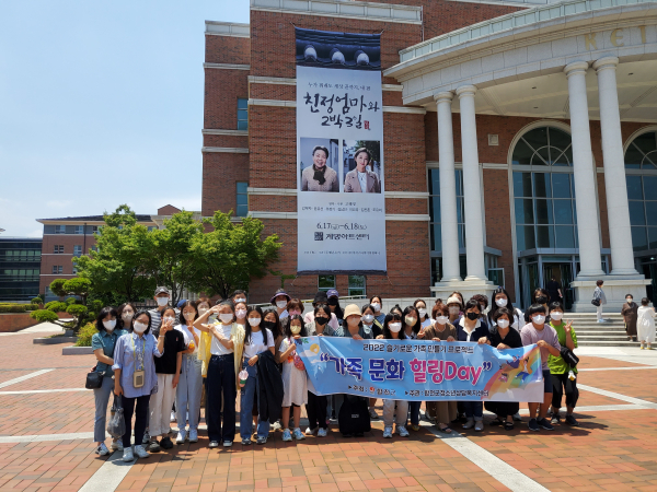 합천군청소년상담복지센터는 지난 18일, 청소년동반자 대상 가족과 상담복지센터 프로그램에 참여한 가족 40명이 ‘가족 문화 힐링Day’를 가졌다. (사진제공/합천군)