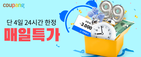 (사진제공/쿠팡)