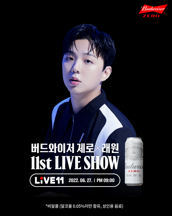 (사진제공/버드와이저)