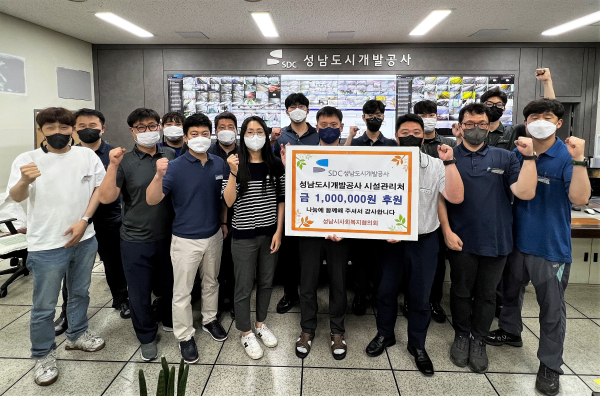 시설관리처 직원들이 지역사회 후원금 <br>기부에 앞서 기념촬영을 하고 있다.