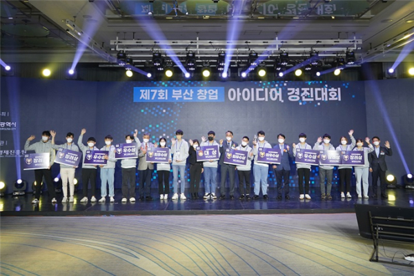 지난 제7회 부산 창업아이디어 경진대회 모습 (사진제공/부산시)