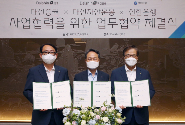 26일 업무협약식에서 진옥동 신한은행장(가운데)과 오익근 대신증권 대표이사(오른쪽), 진승욱 대신자산운용 대표이사가 체결식이 끝난 후 기념 촬영을 하고 있다.(사진제공/신한은행)