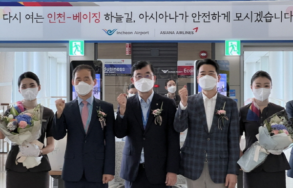 인천~베이징 운항 재개 기념식. 사진=아시아나항공 제공