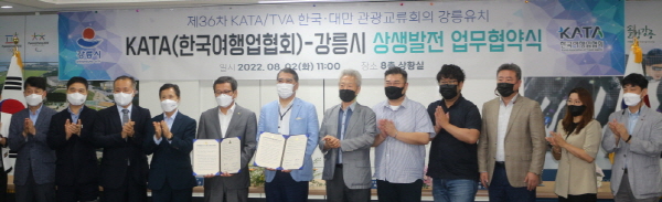 업무협약식 후 관계자들이 기념촬영을 하고 있다. 사진=KATA 제공