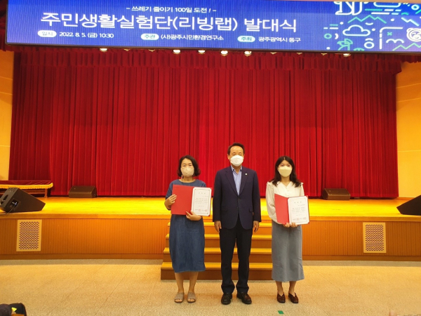 쓰레기 줄이기 100일 실천 행사