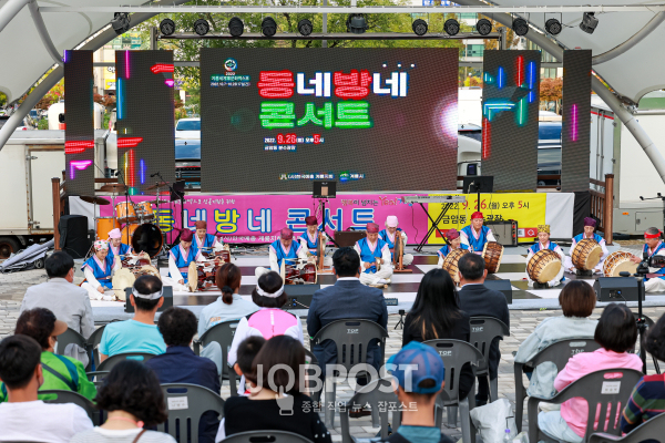 동네방네 콘서트 장면
