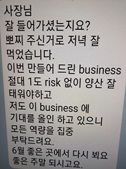 또 다른 카톡 보낸 내용