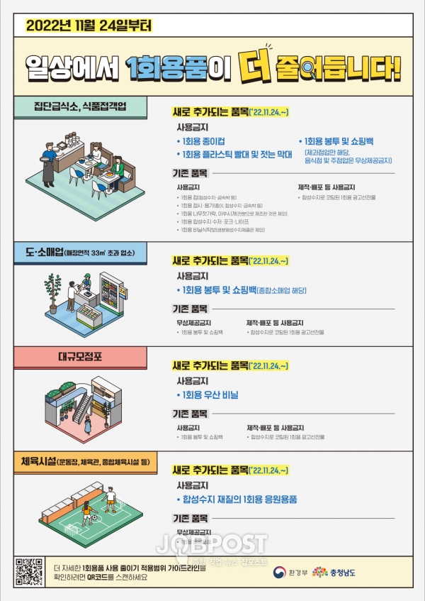 홍보 포스터