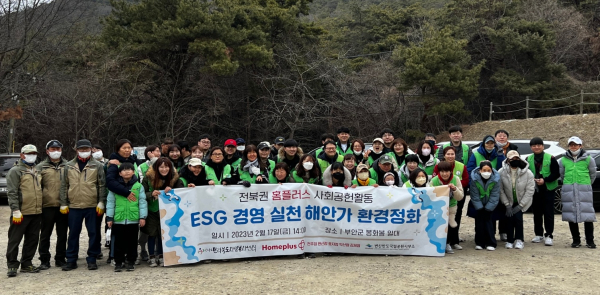 ESG경영 실천 해안가 환경정화(사진제공_전라북도자원봉사센터)