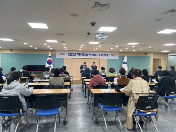 용인특례시 기흥구에서 14일 첫 주민참여예산 지역회의를 개최하고 운영 방향 등을 논의하는 시간을 가졌다