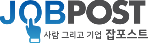 잡포스트(JOBPOST)