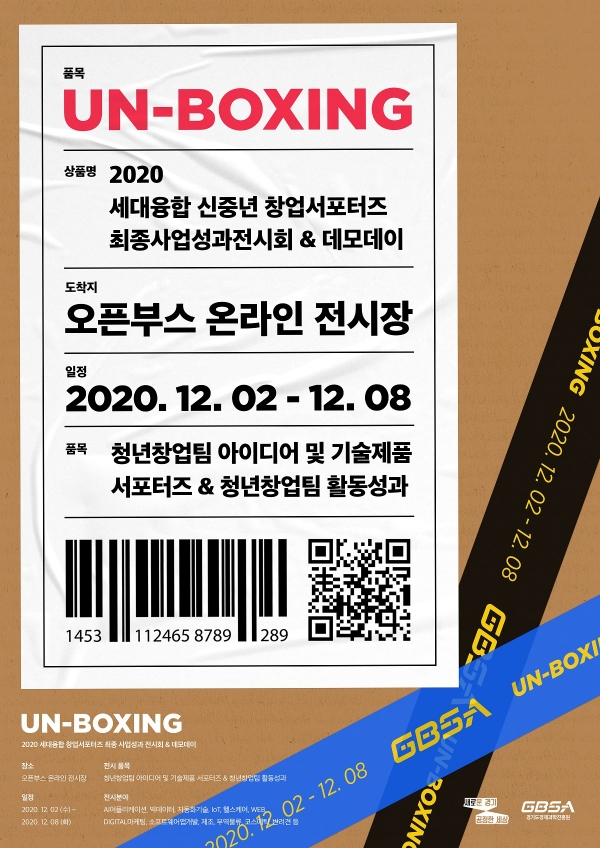 사진제공/경기도경제과학진흥원