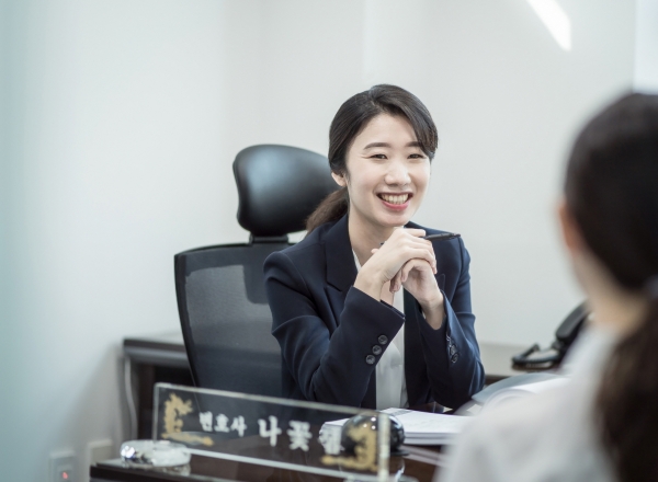 법률사무소 지혜로 나꽃샘 변호사