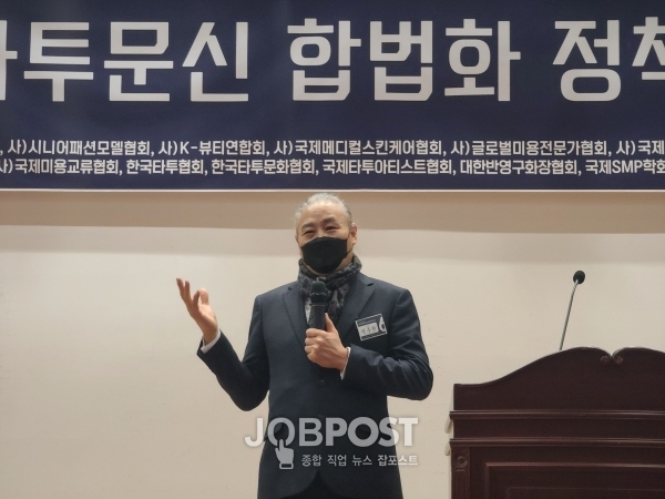팽동환 (반영구화장타투문신사중앙회․(사)한국미용직업교육협회) 회장