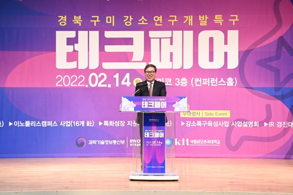 경북도, 구미 강소연구개발특구 성과공유회 개최 - 뉴스 썸네일 이미지