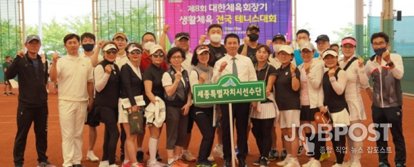 세종특별자치시 생활체육 테니스 동호인 선수단