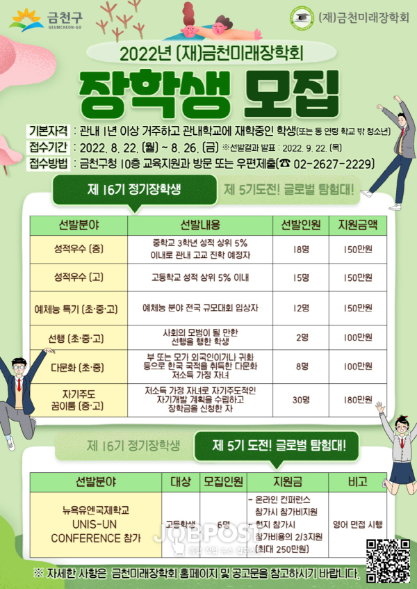 (이미지/금천구 제공)