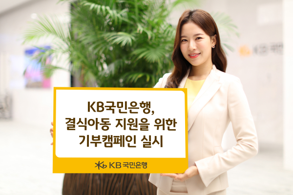 사진=KB국민은행