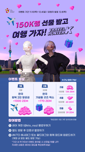 한국관광 테마월드 이벤트 포스터