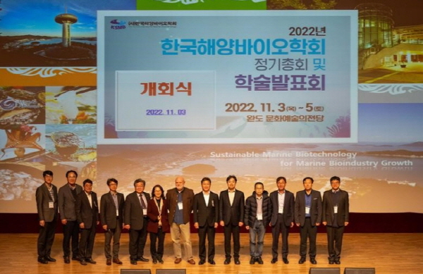 제18회 한국해양바이오학회 정기 총회 및 학술 발표회가 지난 3일 완도군에서 개최됐다. 사진=완도군 제공