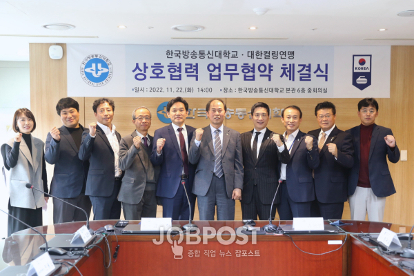 ▲ 왼쪽 6번째 방송대 고성환 총장, 오른쪽 4번째 대한컬링연맹 김용빈 회장 (사진/한국방송통신대학교 제공)
