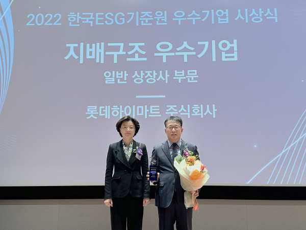 롯데하이마트 황영근 대표(오른쪽)와 한국ESG기준원 심인숙 원장이 2일 한국거래소에서 열린 한국ESG기준원(KCGS) 우수기업 시상식에서 기념사진 촬영을 하고 있다. 롯데하이마트는 이날 지배구조 부문에서 우수상을 수상했다.(사진제공/롯데하이마트)