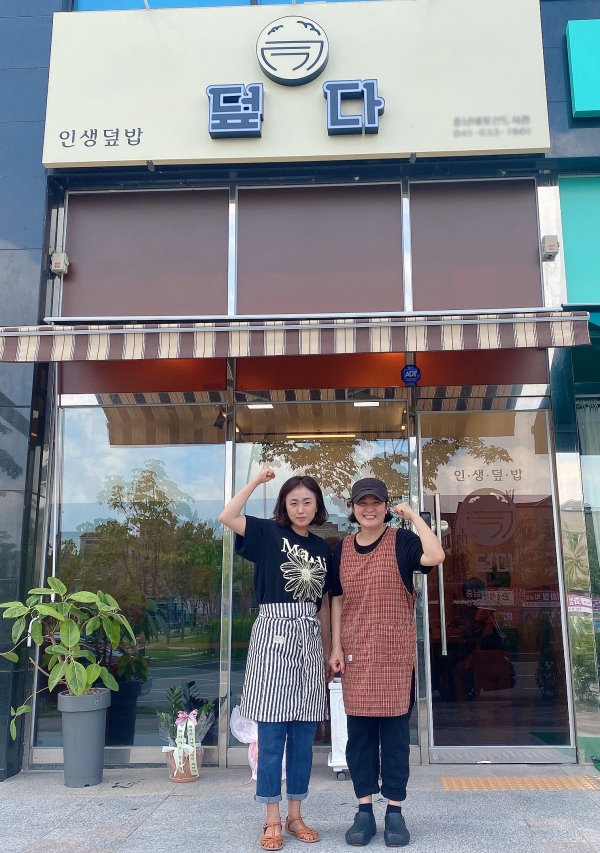 프랜차이즈 덮다 전국 40호점 돌파, ‘선착순 소자본창업 지원 혜택’