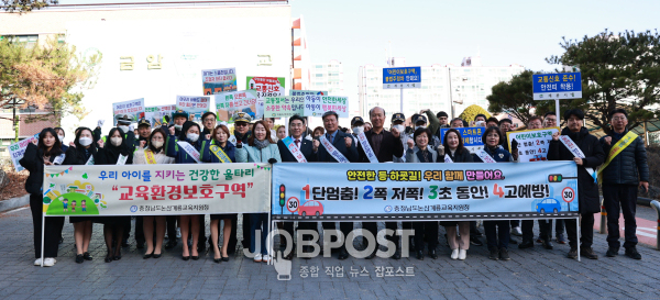 어린이 교통사고 예방 합동 캠페인 참여자 단체사진