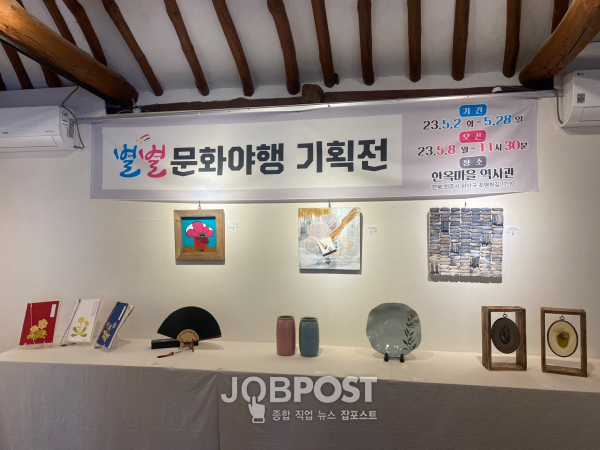 전주 한옥마을, 2023별별문화야행[사진=별별체험 협동조합]