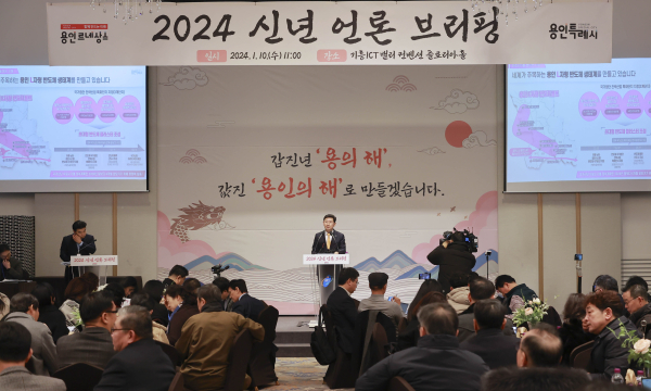 이상일 용인특례시장이 10일 기흥ICT밸리에서 열린 신년 언론브리핑에서 용인반도체클러스터 입주협약 내용을 공개했다