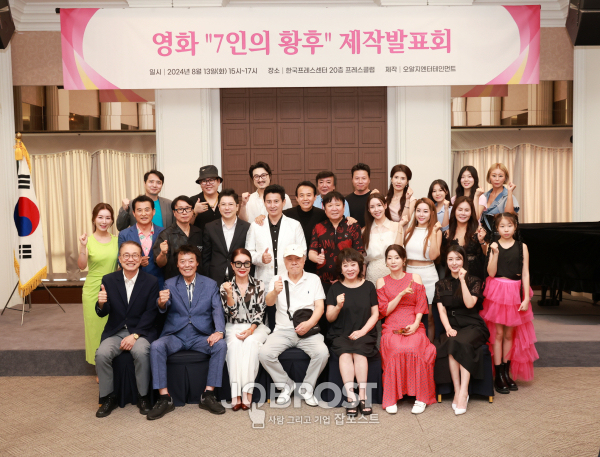 '7인의 황후' 제작발표회... "배꼽잡는 영화 만들어 볼 것" - 뉴스 썸네일 이미지