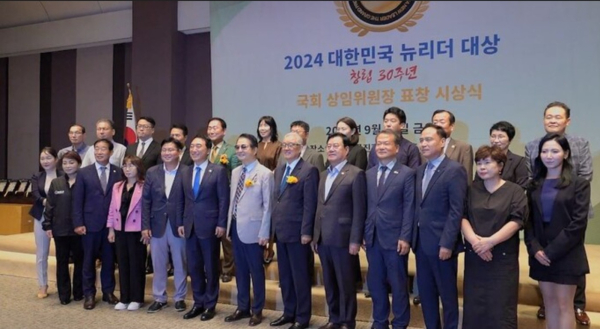 창립 30주년 맞은 한국신문방송인협회, 2024 뉴리더대상 시상식 개최 - 뉴스 썸네일 이미지