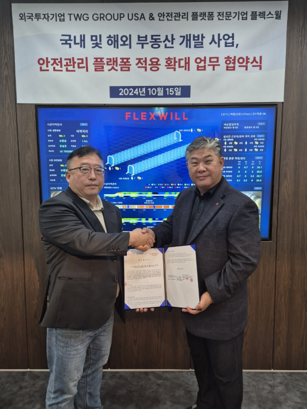 TWG-플렉스윌, 부동산 개발 사업 연관 안전관리 플랫폼 적용 위한 업무협약 체결 image 2