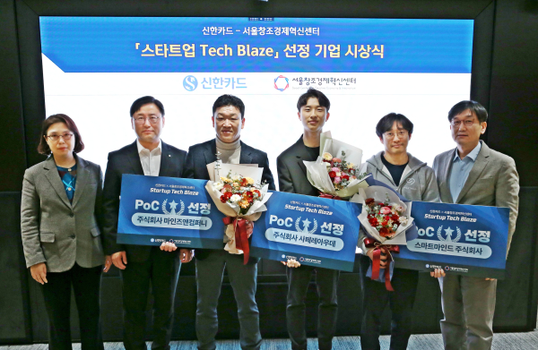 신한카드, AI 스타트업 3곳과 협업... 빅데이터 연계 혁신 시동 - 뉴스 썸네일 이미지