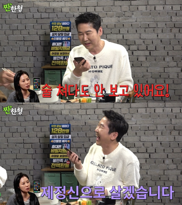 문소리 30년 마신 술, 신동엽 덕분에 단 번에 끊다