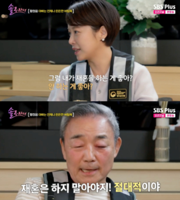 <b>황정음</b> 부모님 언급…"아빠가 귀신, 재혼 절대 반대"