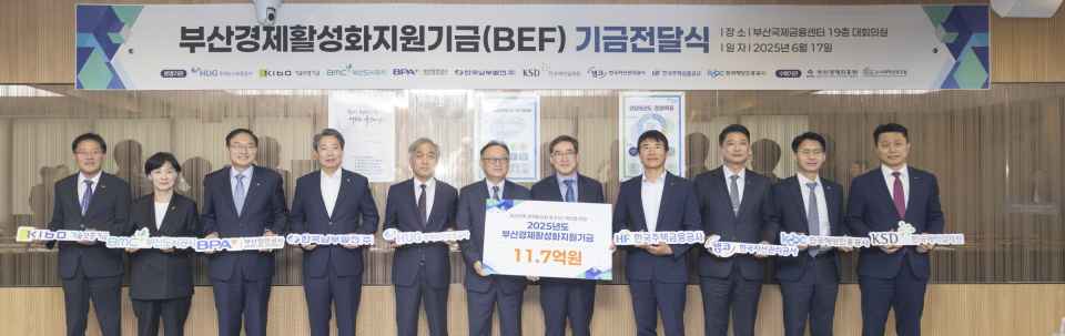 17일 남부발전 박영철 부사장이(왼쪽 네 번째) BEF 기금전달식 기념 촬영을 하고 있다.(사진_남부발전)