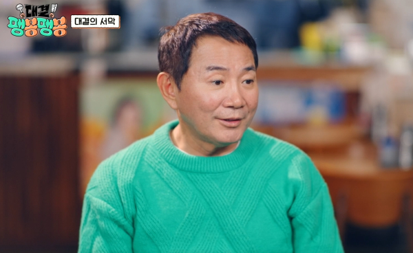 이미지출처 =‘대결! 팽봉팽봉’ 방송화면<br>