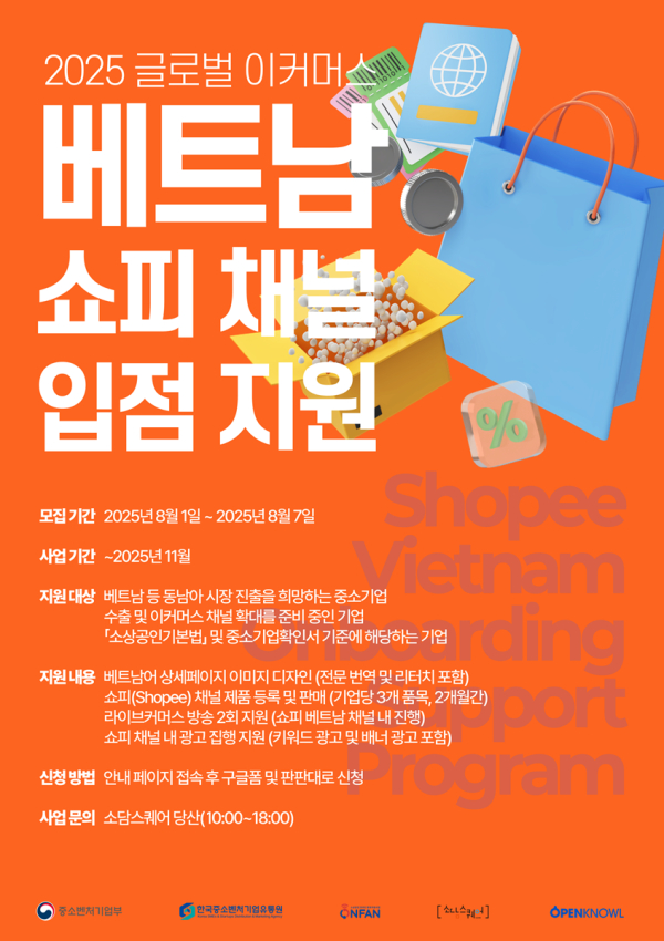 소담스퀘어 당산, 10개 뷰티 스타트업과 6개월간 시제품 제작·글로벌 진... - 뉴스 썸네일 이미지